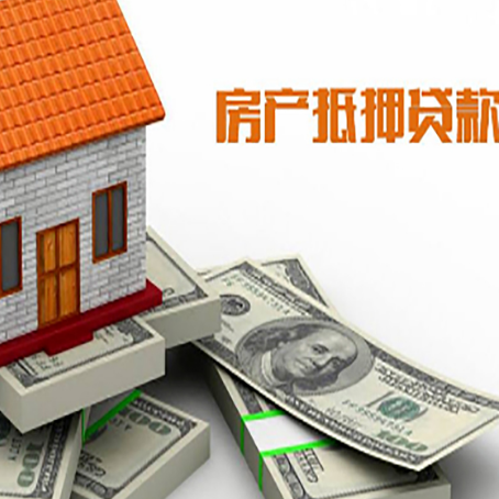 旌德按揭房抵押贷款逾期怎么办?