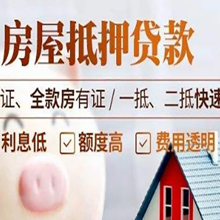 旌德房子抵押贷款利率上涨对市场的影响