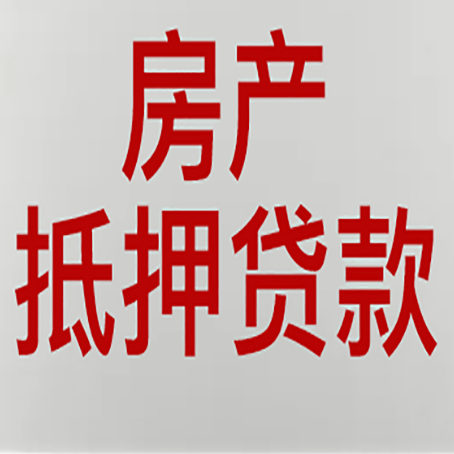 旌德房产抵押贷款受征信查询记录影响吗?