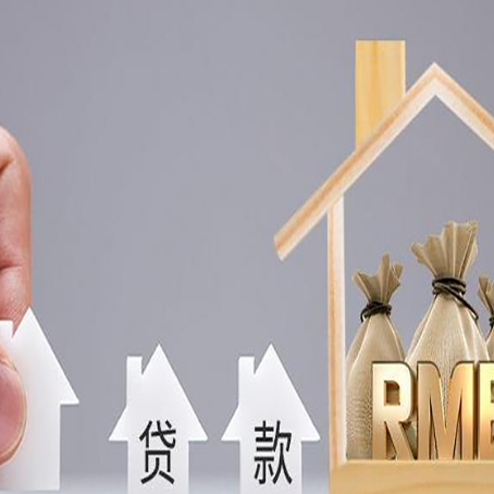 旌德房屋抵押贷款等额本息的利率是多少?